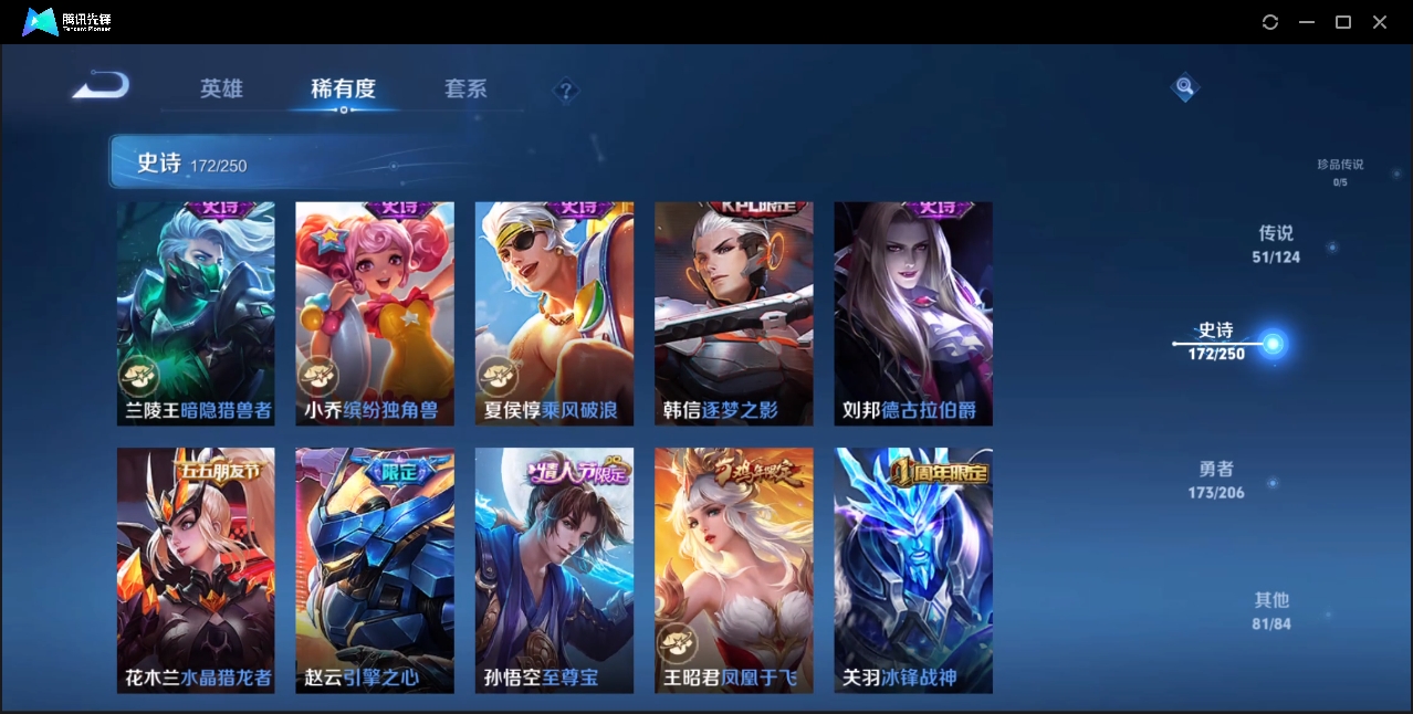 WZZM3329208王者荣耀账号详情图25 WZZM3329208王者荣耀账号详情图25