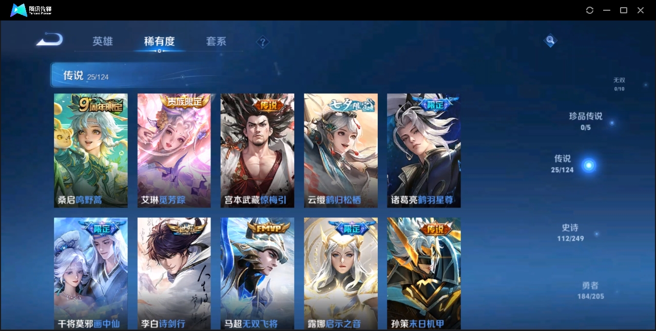 WZZM3329163王者荣耀账号详情图4