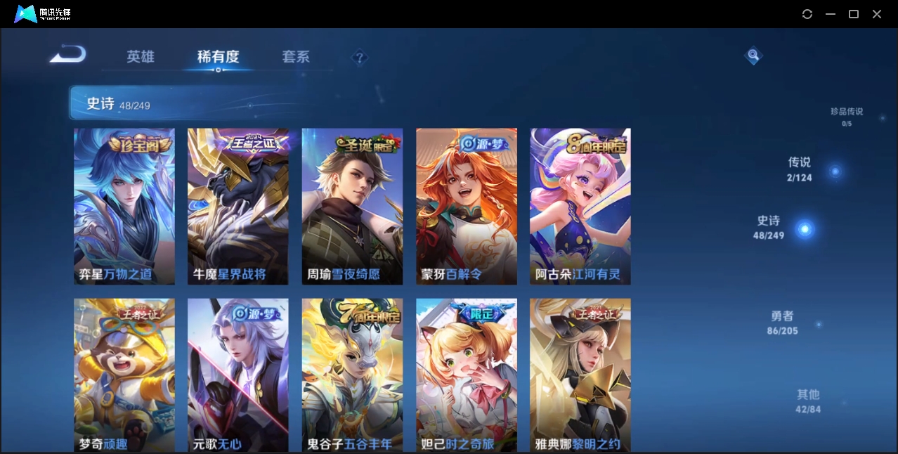 WZZM3329059王者荣耀账号详情图4