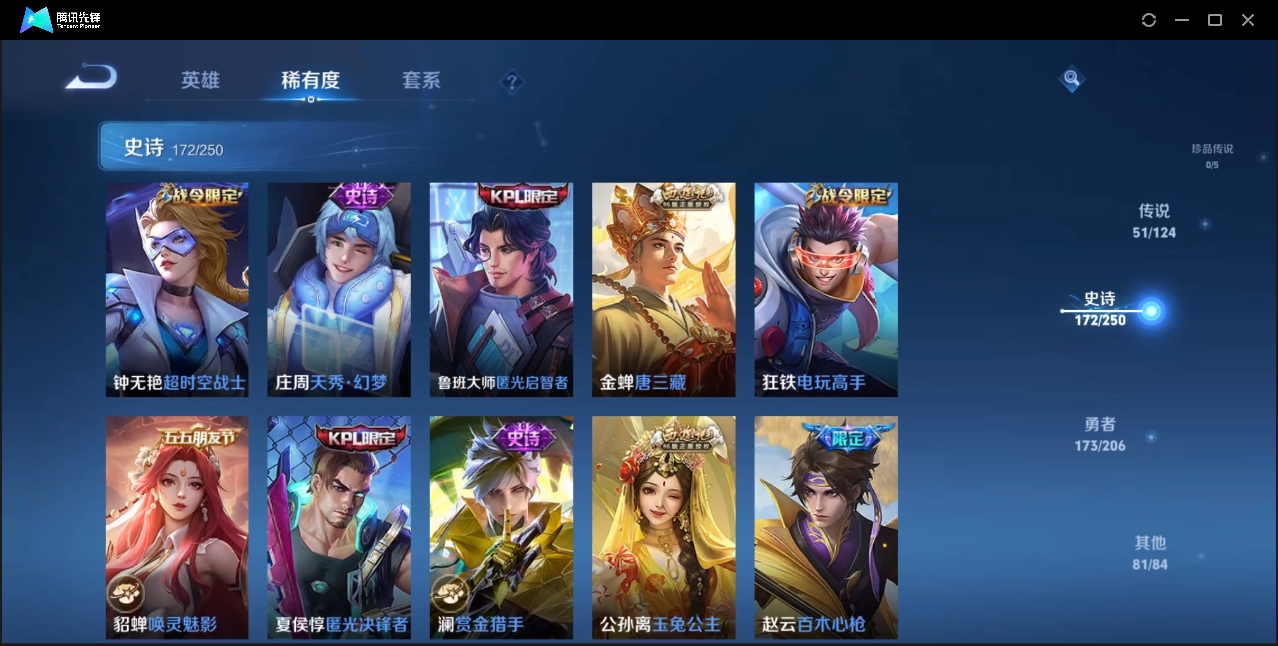 WZZM3329208王者荣耀账号详情图16 WZZM3329208王者荣耀账号详情图16