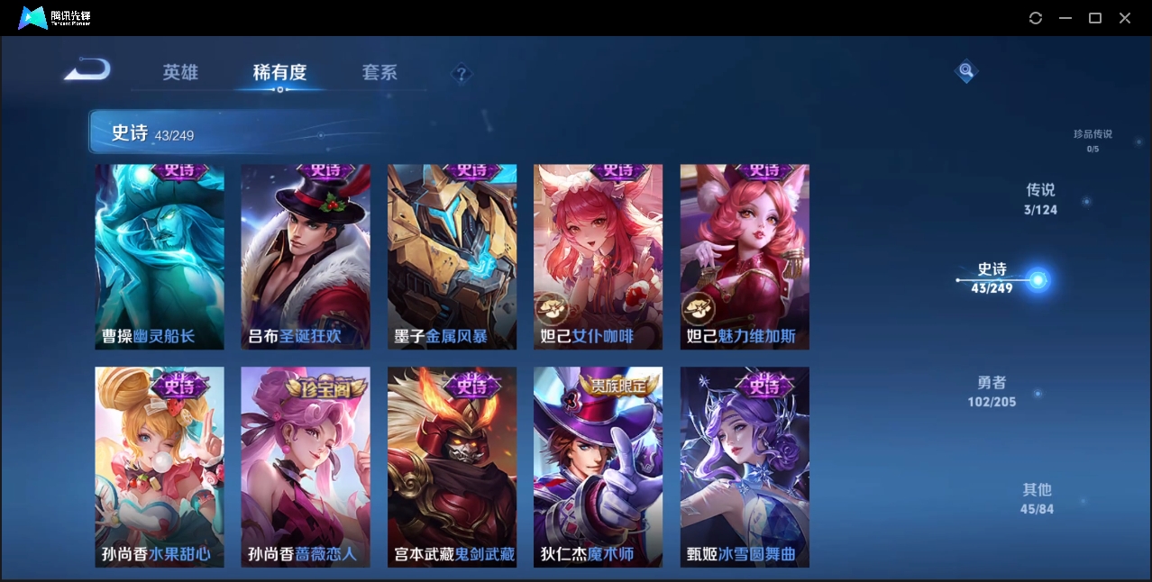 WZZM3329051王者荣耀账号详情图7 WZZM3329051王者荣耀账号详情图7