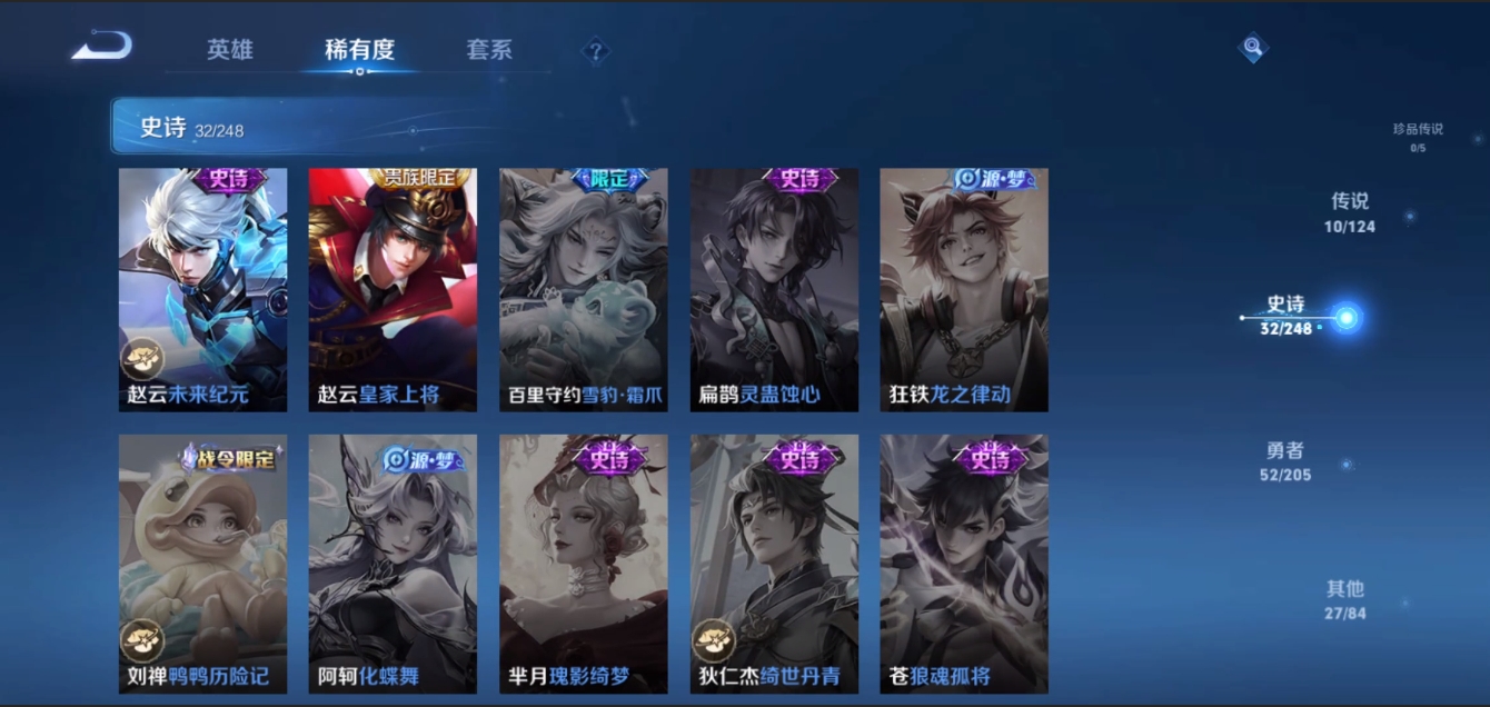 WZZM3329189王者荣耀账号详情图7