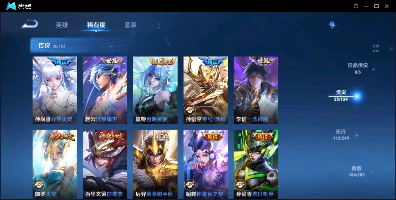 WZZM3329163王者荣耀账号详情图5