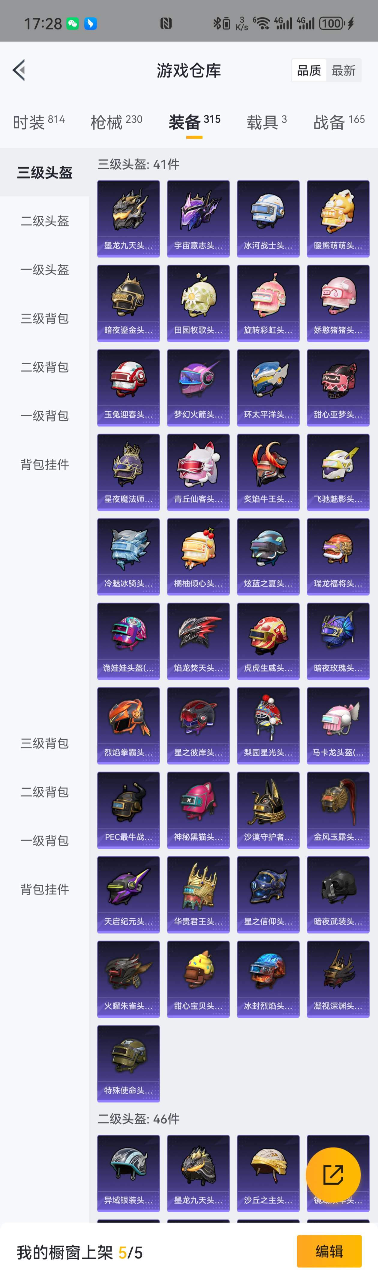 HPZM3358569和平精英账号详情图9 HPZM3358569和平精英账号详情图9