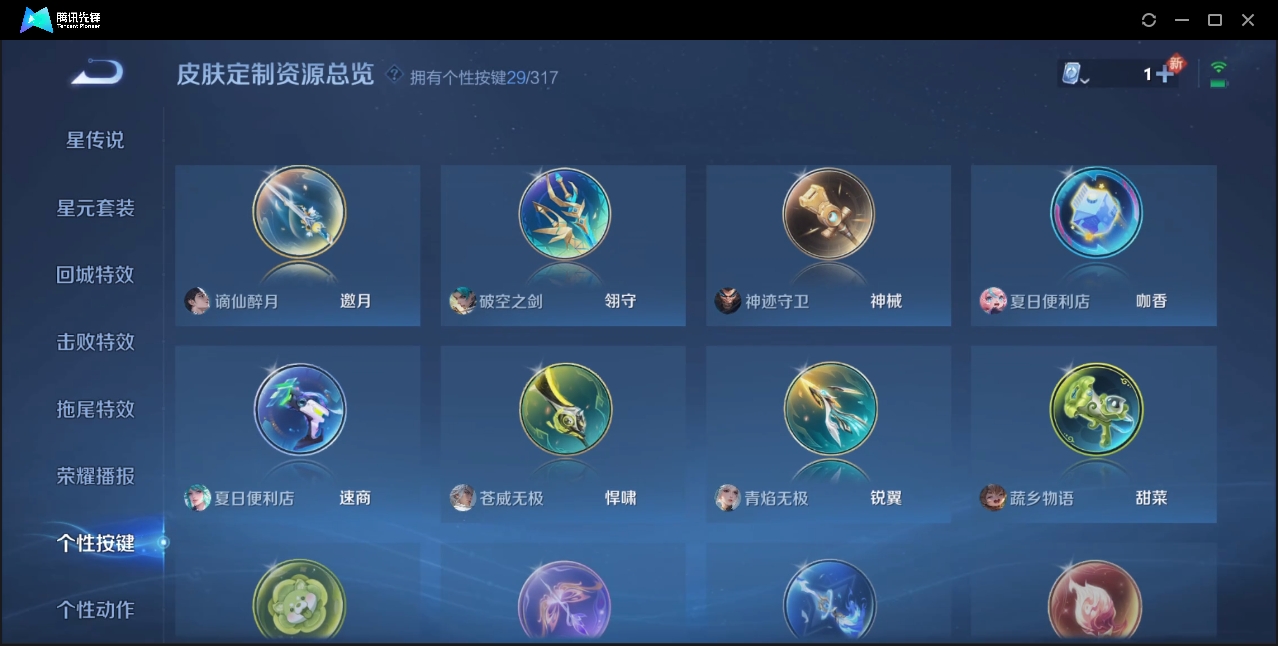 WZZM3329208王者荣耀账号详情图33 WZZM3329208王者荣耀账号详情图33