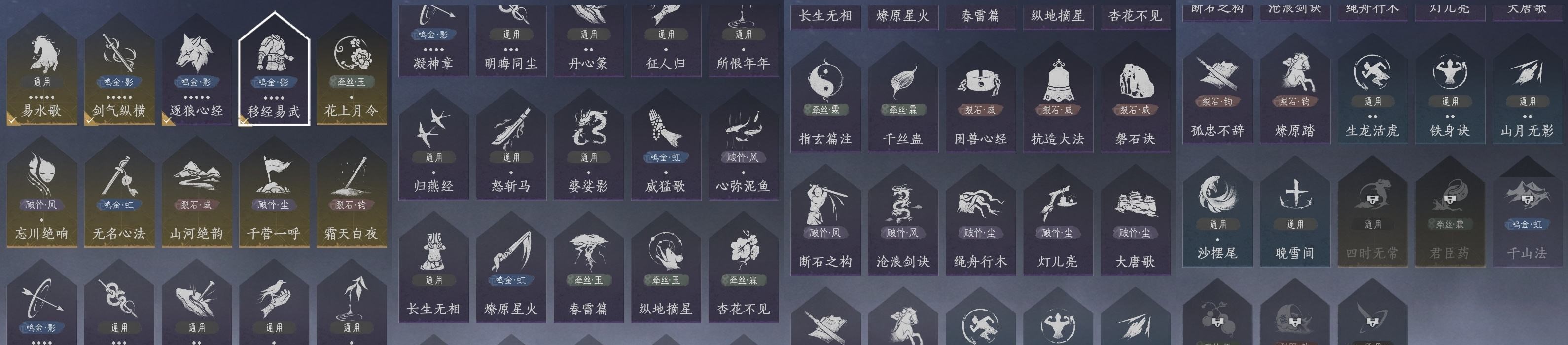 YYSWP33986燕云十六声账号详情图10