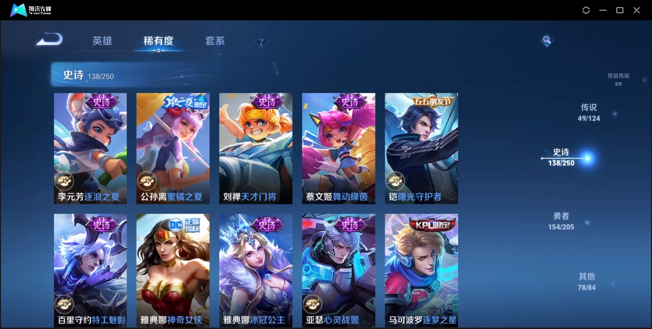 WZZM3329153王者荣耀账号详情图20 WZZM3329153王者荣耀账号详情图20