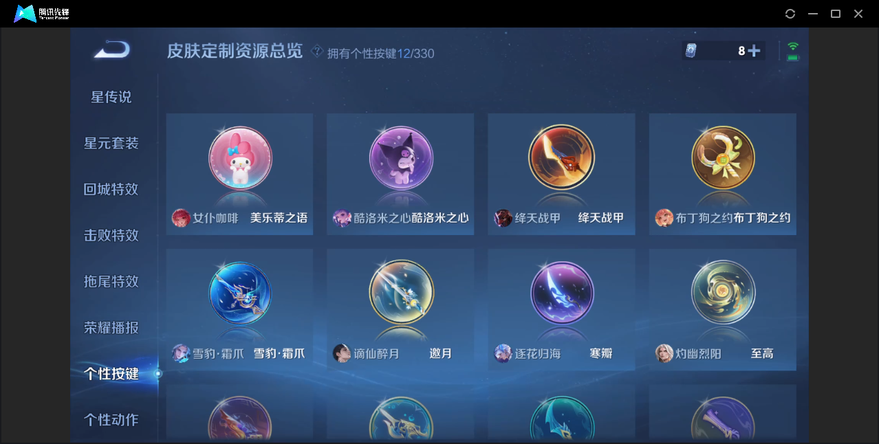 WZZM3329248王者荣耀账号详情图17