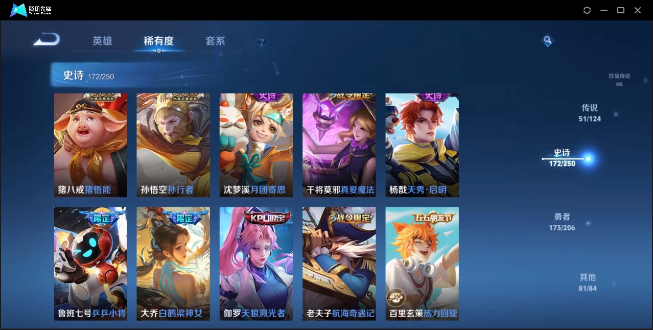 WZZM3329208王者荣耀账号详情图18 WZZM3329208王者荣耀账号详情图18