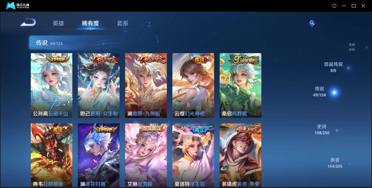 WZZM3329153王者荣耀账号详情图6 WZZM3329153王者荣耀账号详情图6