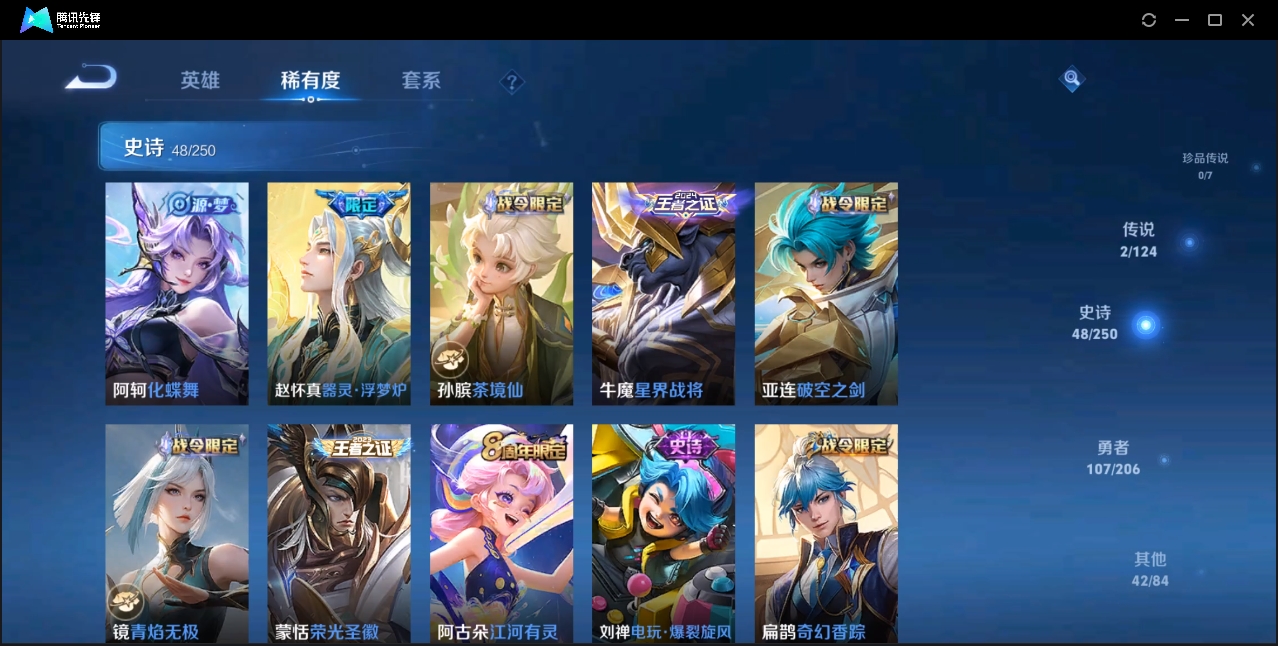 WZZM3329037王者荣耀账号详情图5 WZZM3329037王者荣耀账号详情图5