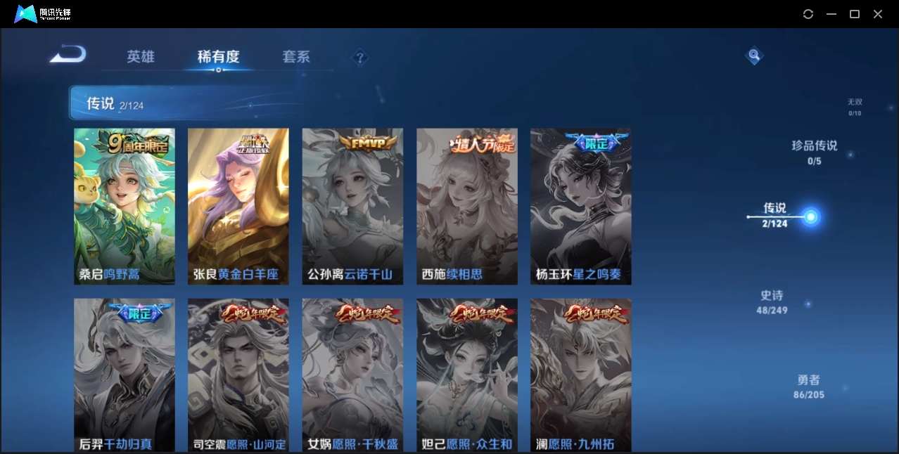 WZZM3329059王者荣耀账号详情图3