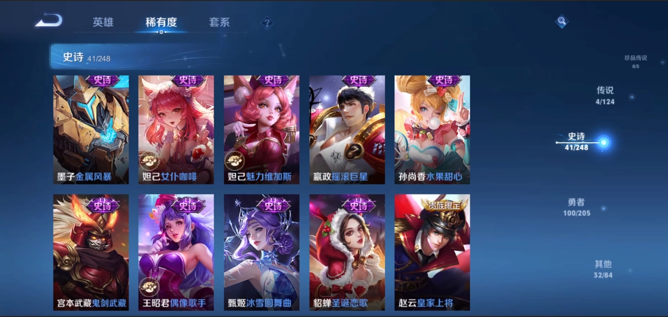 WZZM3329043王者荣耀账号详情图7