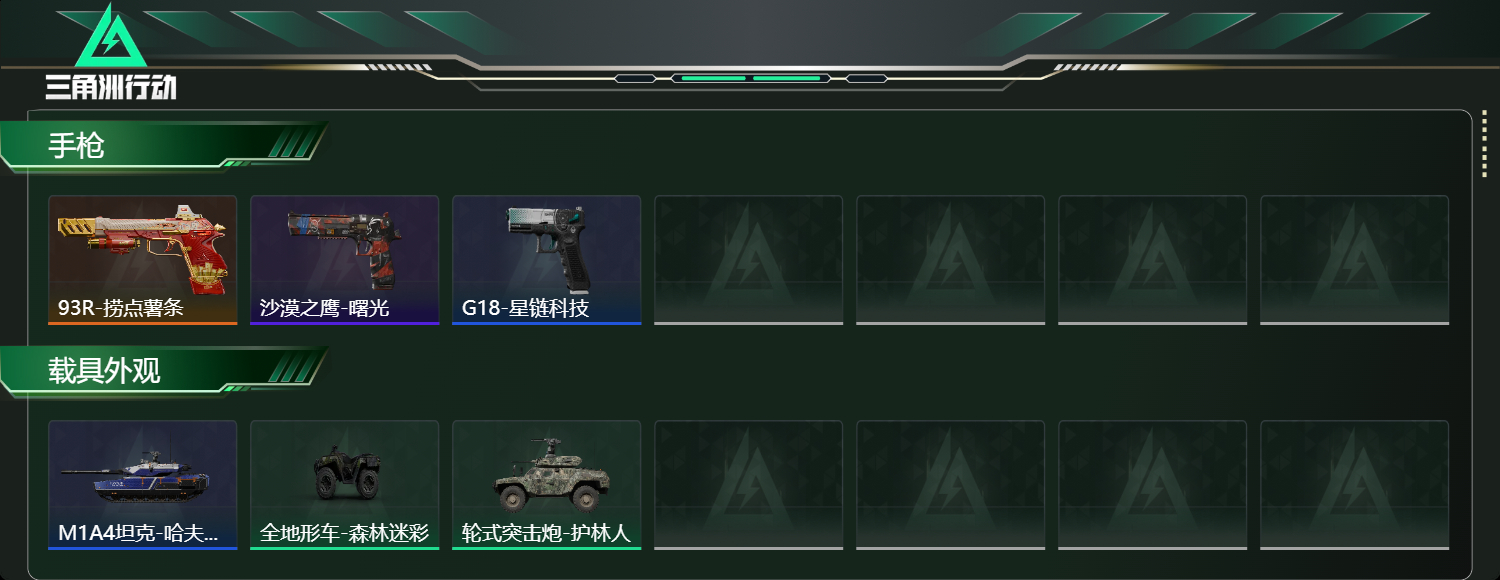 SJZCMW47253三角洲行动账号详情图3