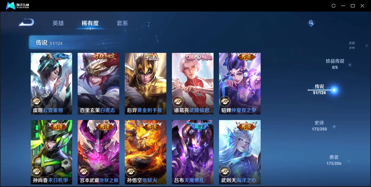 WZZM3329208王者荣耀账号详情图8 WZZM3329208王者荣耀账号详情图8