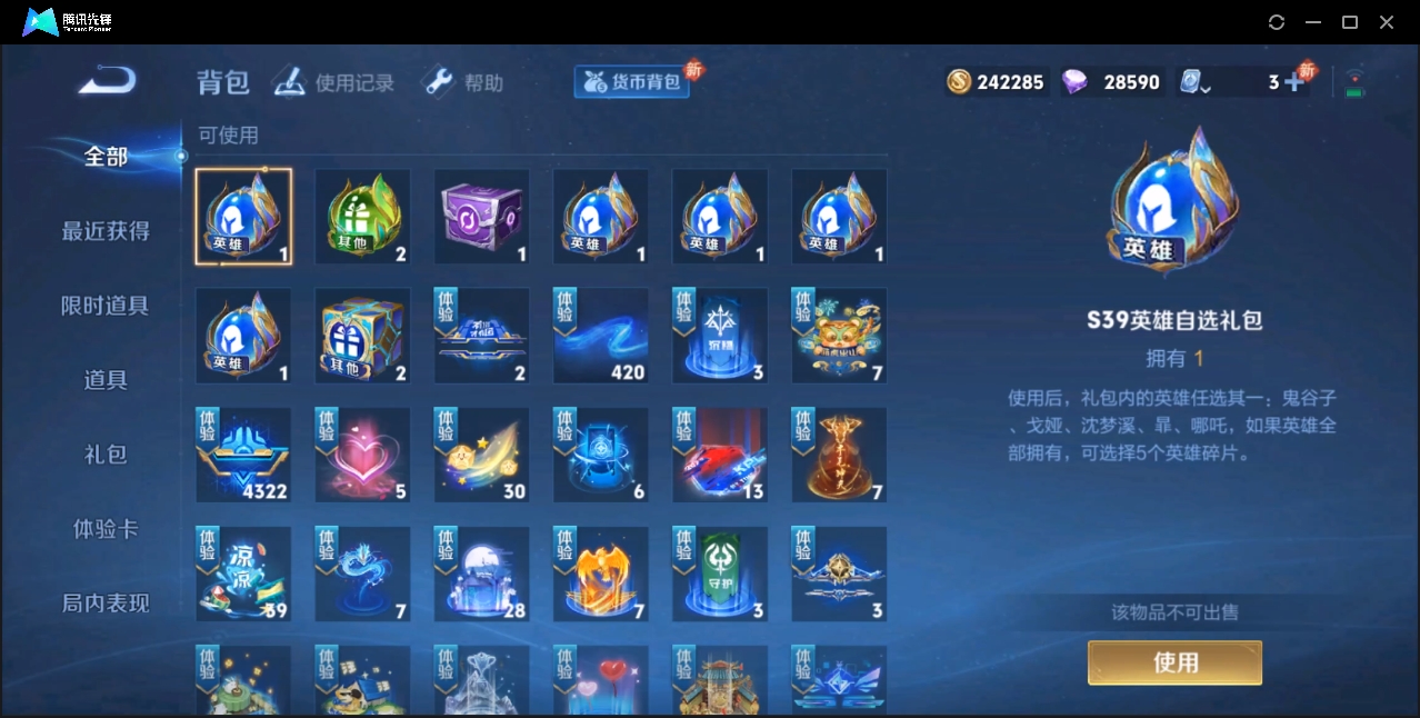 WZZM3329186王者荣耀账号详情图10