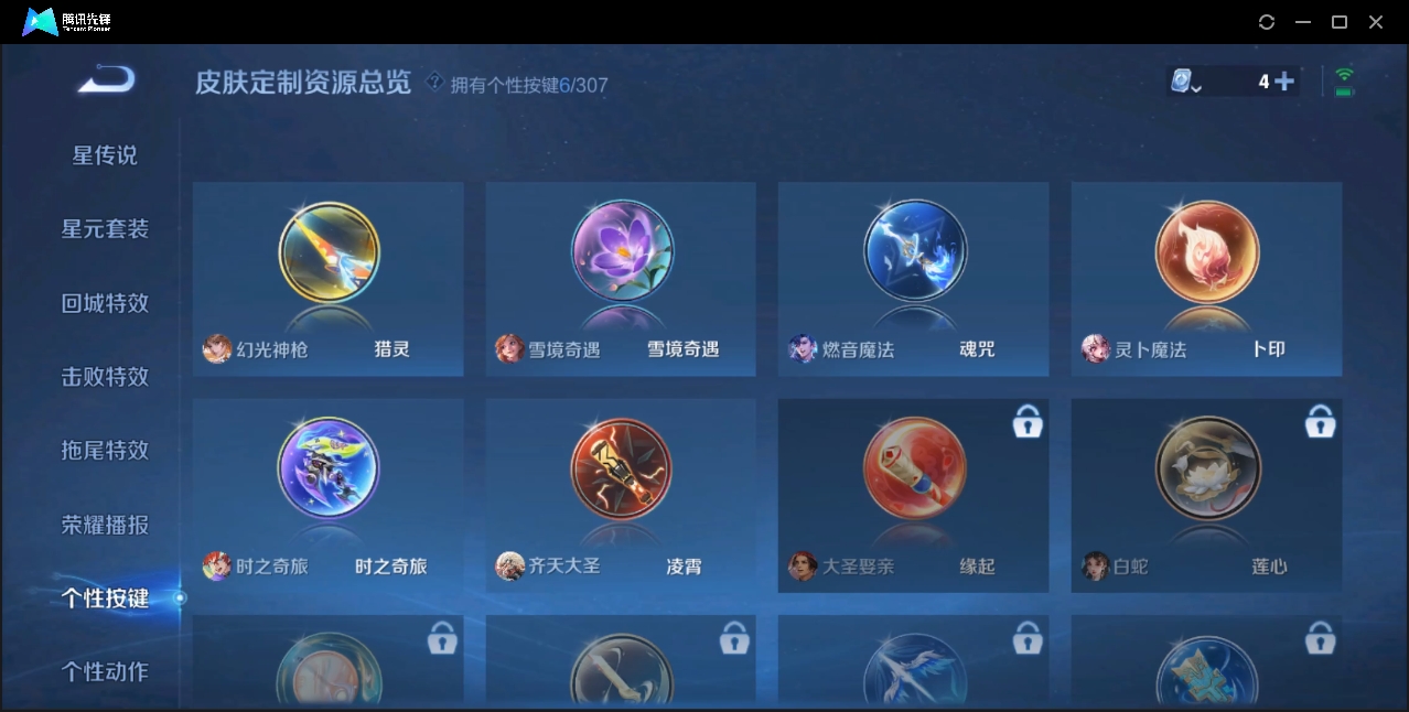 WZZM3329209王者荣耀账号详情图16