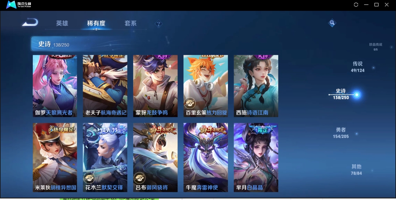 WZZM3329153王者荣耀账号详情图15 WZZM3329153王者荣耀账号详情图15