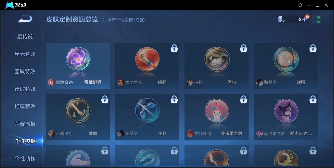 WZZM3329037王者荣耀账号详情图11 WZZM3329037王者荣耀账号详情图11