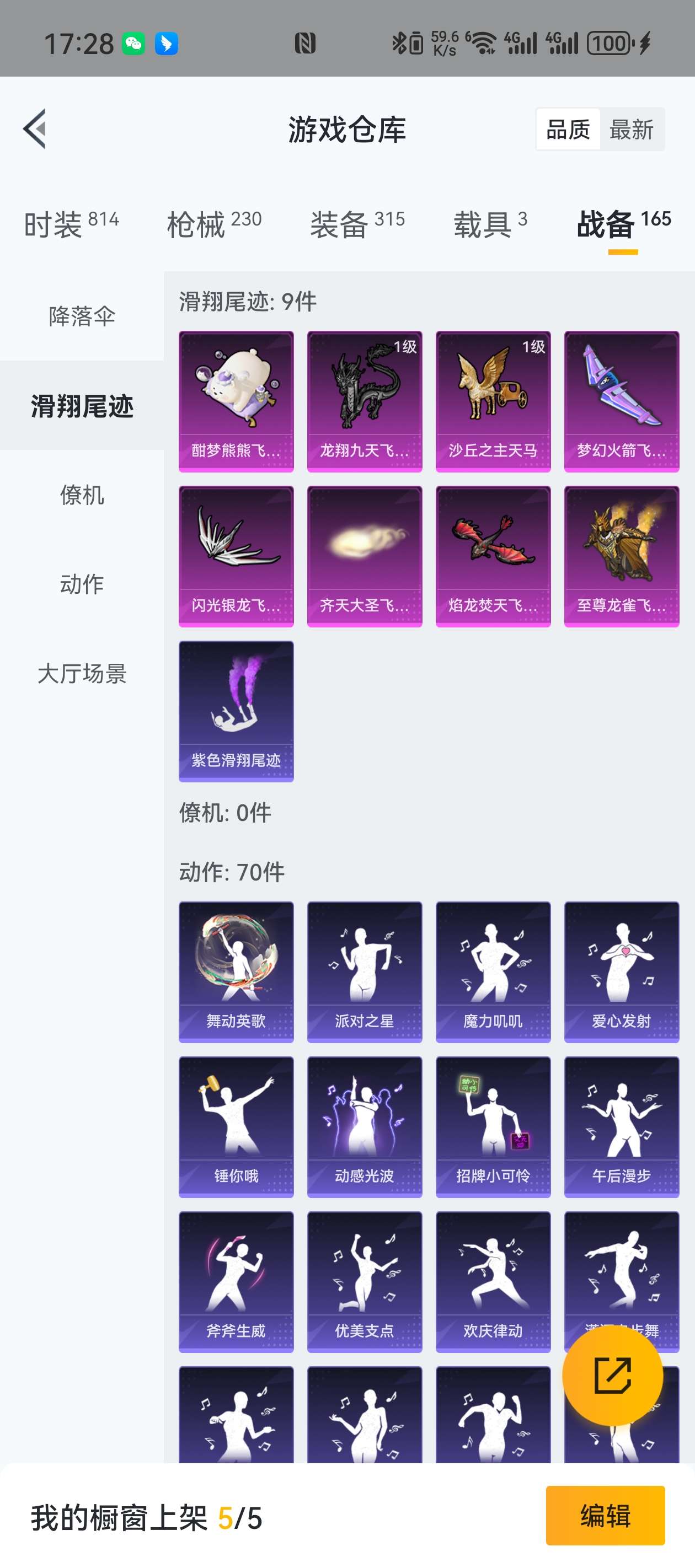 HPZM3358569和平精英账号详情图15 HPZM3358569和平精英账号详情图15