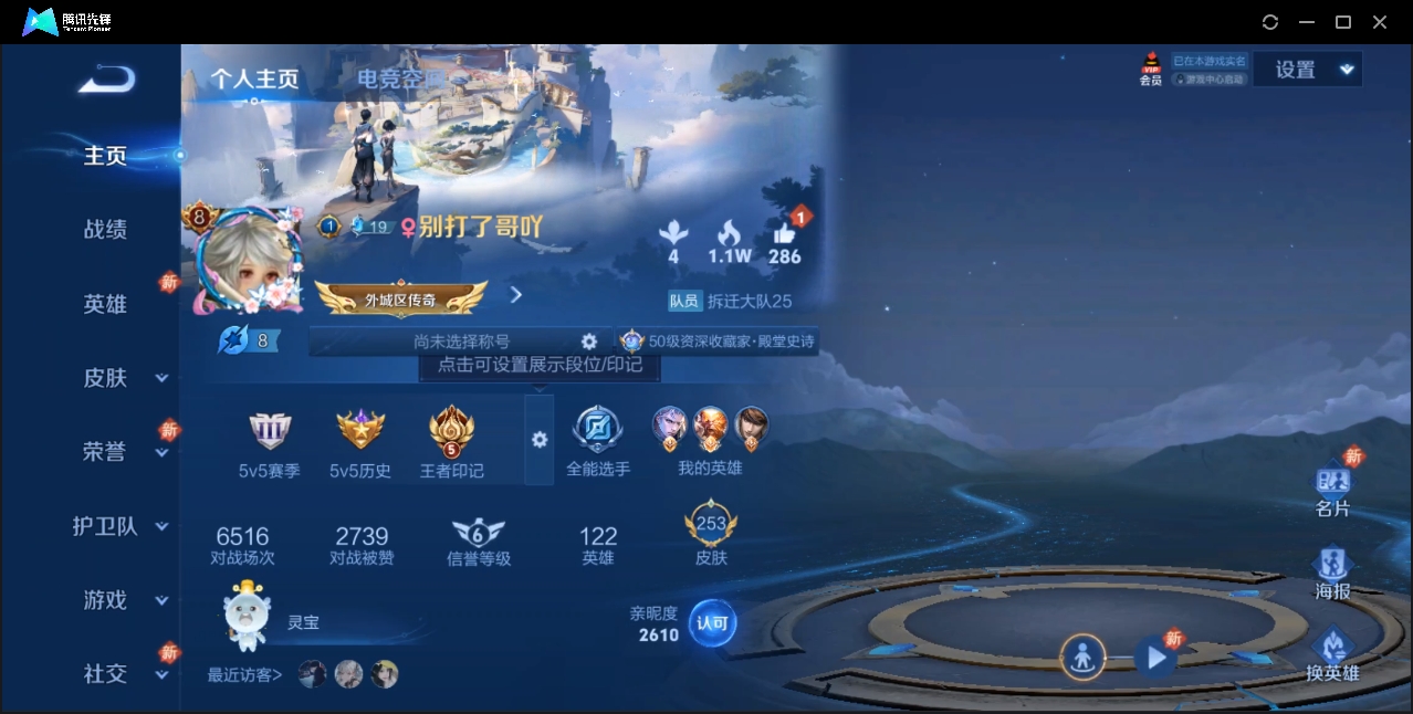 王者荣耀账号安卓QQ秒换绑【V8 21传说 弑枪猎影 13皮肤按键】安卓QQ/永恒钻石/253皮肤/122英雄/1典藏/