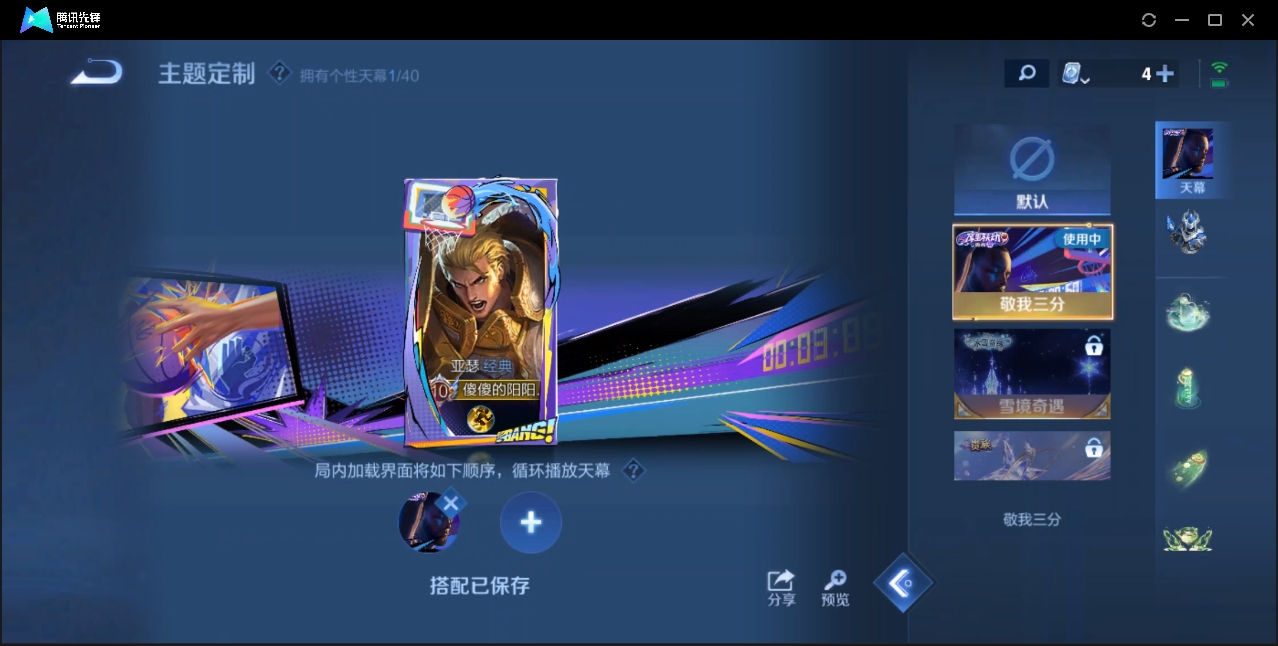 WZZM3329163王者荣耀账号详情图22