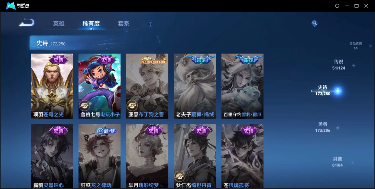 WZZM3329208王者荣耀账号详情图29 WZZM3329208王者荣耀账号详情图29