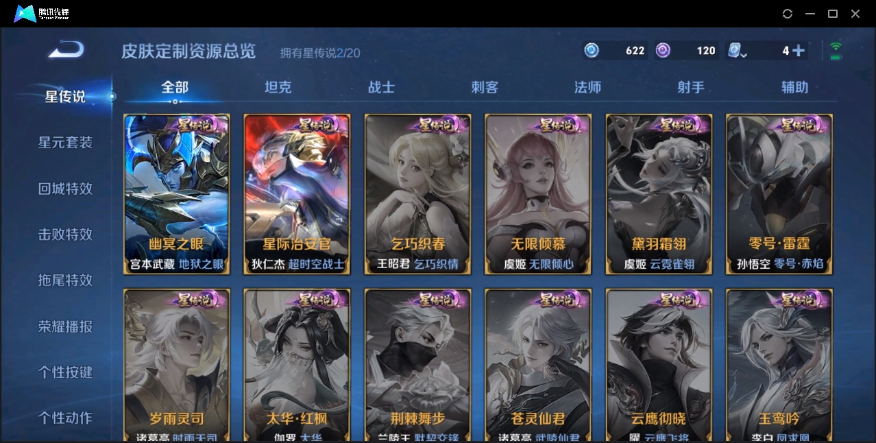 WZZM3329209王者荣耀账号详情图15