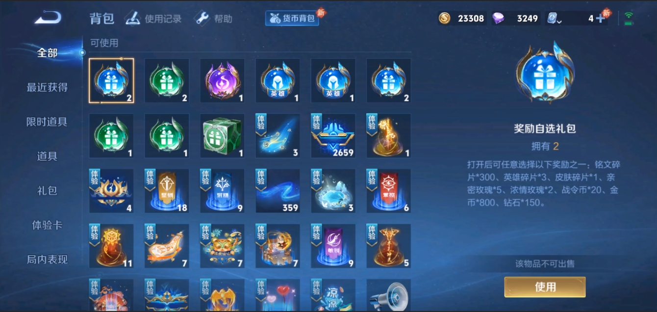 WZZM3329031王者荣耀账号详情图9