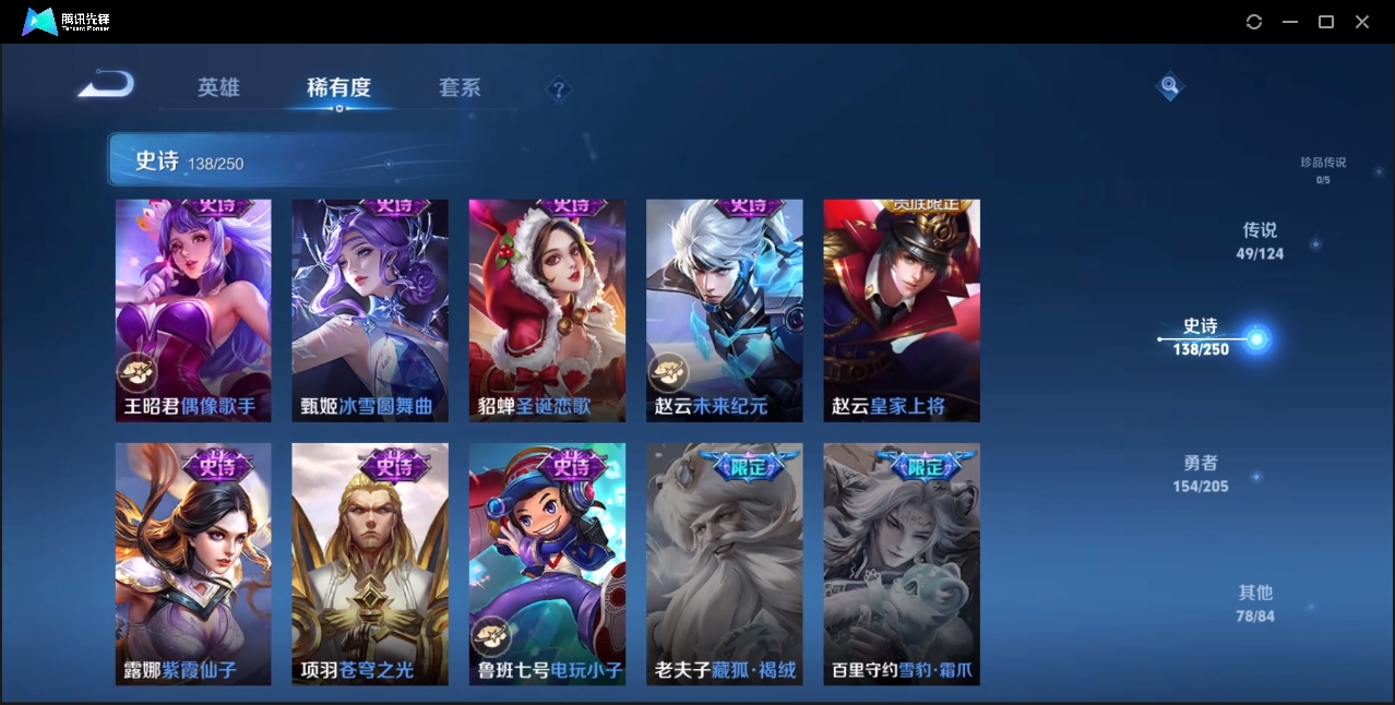 WZZM3329153王者荣耀账号详情图24 WZZM3329153王者荣耀账号详情图24