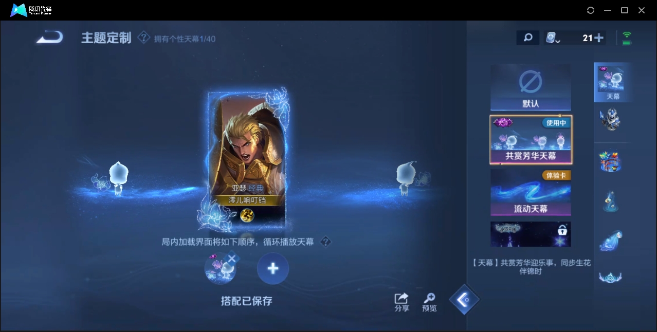 WZZM3329059王者荣耀账号详情图10