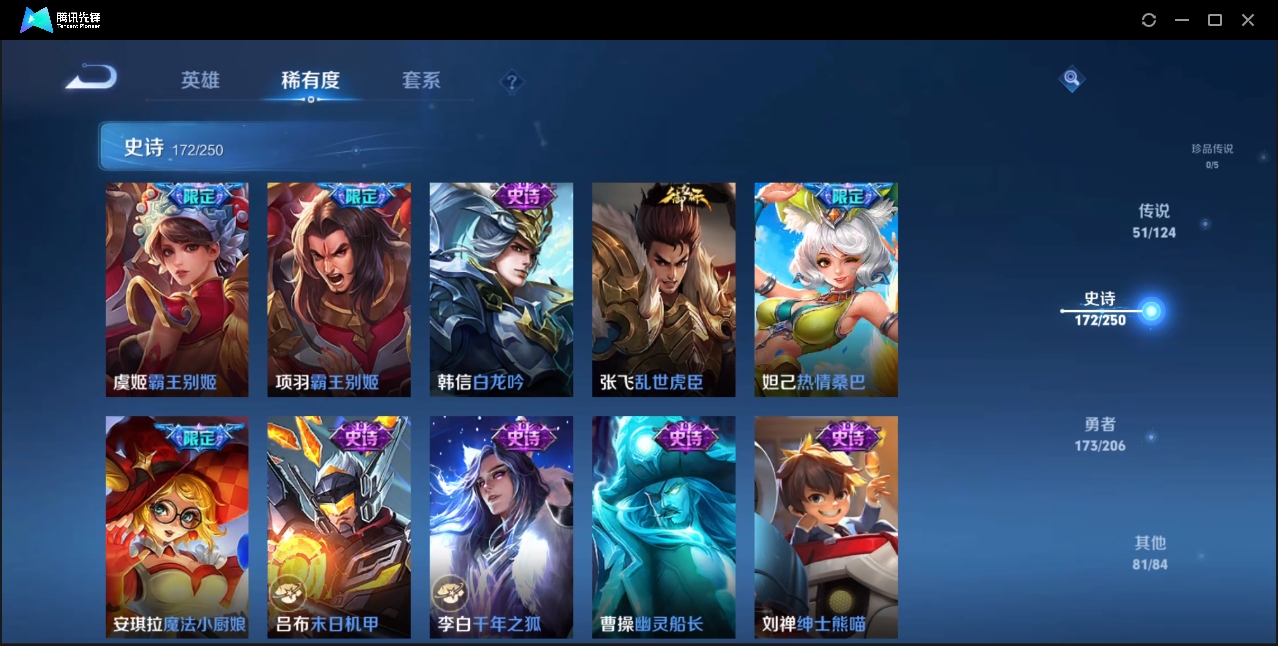 WZZM3329208王者荣耀账号详情图26 WZZM3329208王者荣耀账号详情图26