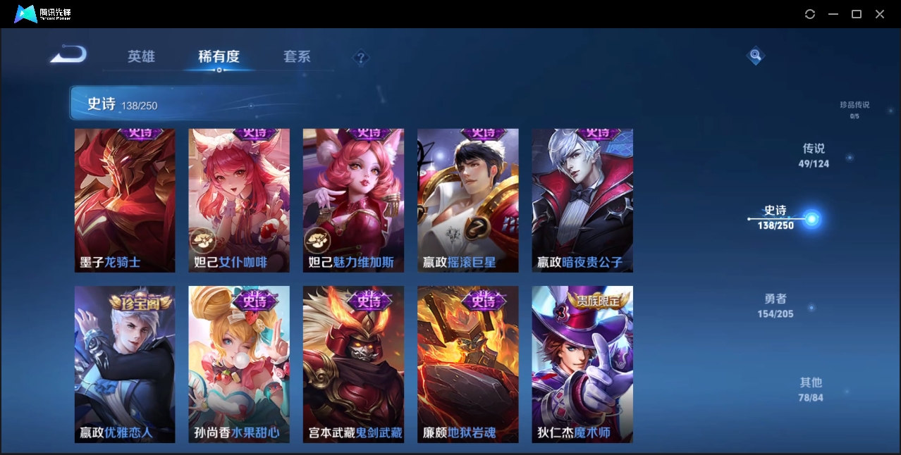 WZZM3329153王者荣耀账号详情图23 WZZM3329153王者荣耀账号详情图23