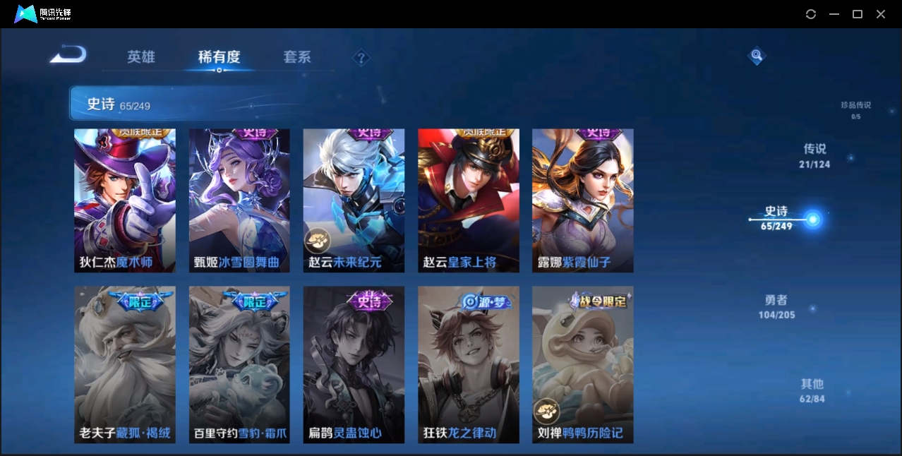 WZZM3329182王者荣耀账号详情图13 WZZM3329182王者荣耀账号详情图13