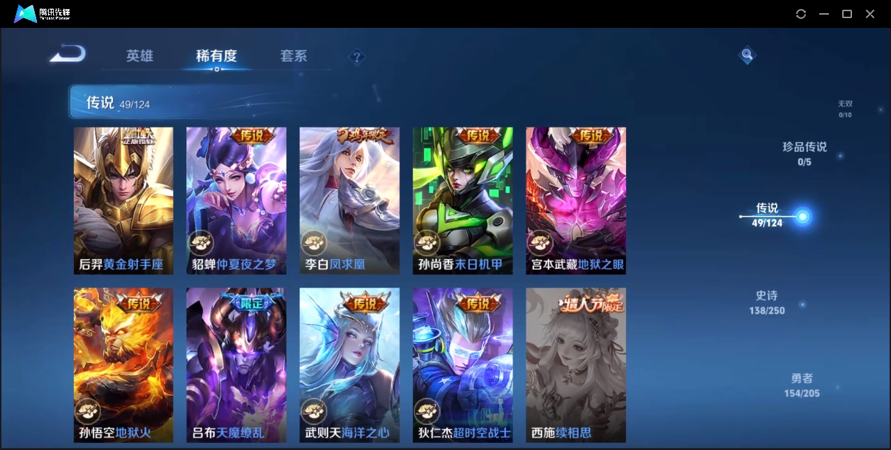 WZZM3329153王者荣耀账号详情图10 WZZM3329153王者荣耀账号详情图10