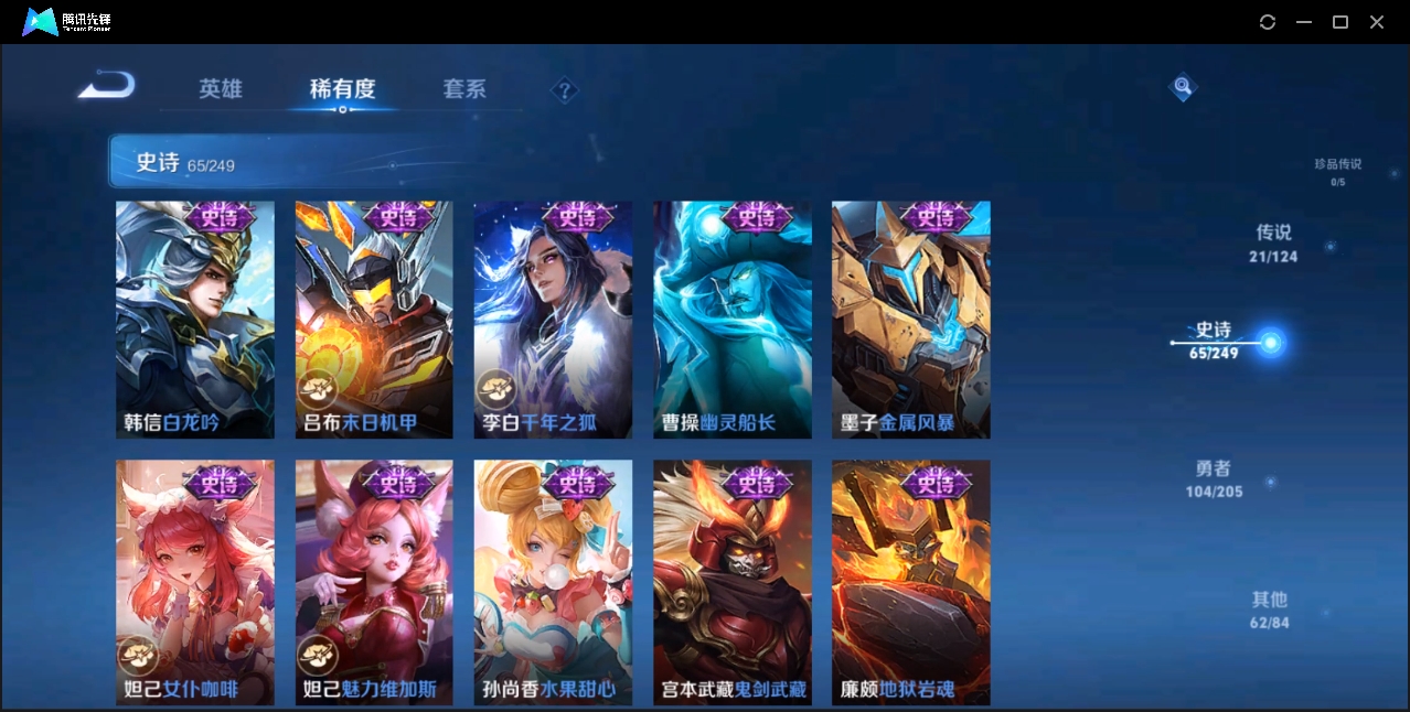 WZZM3329182王者荣耀账号详情图12 WZZM3329182王者荣耀账号详情图12