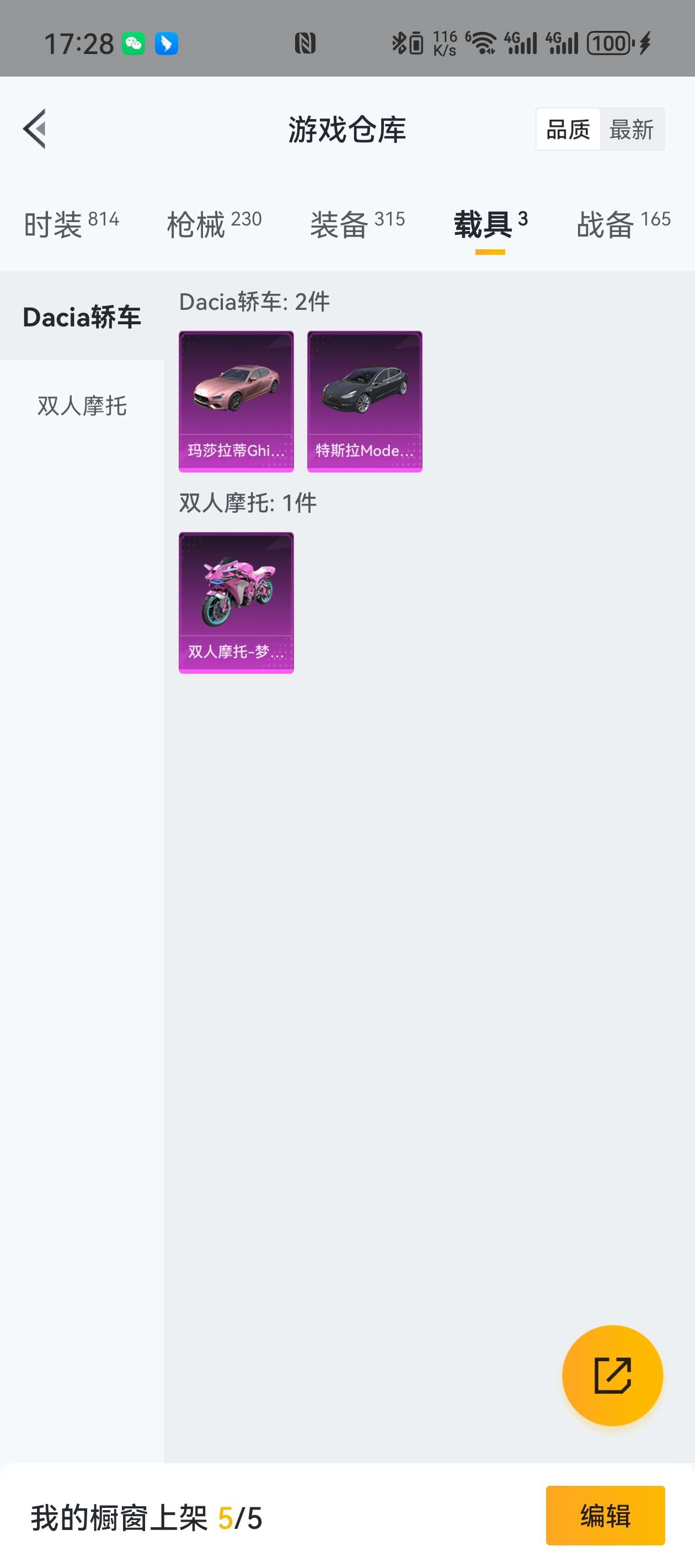 HPZM3358569和平精英账号详情图21 HPZM3358569和平精英账号详情图21