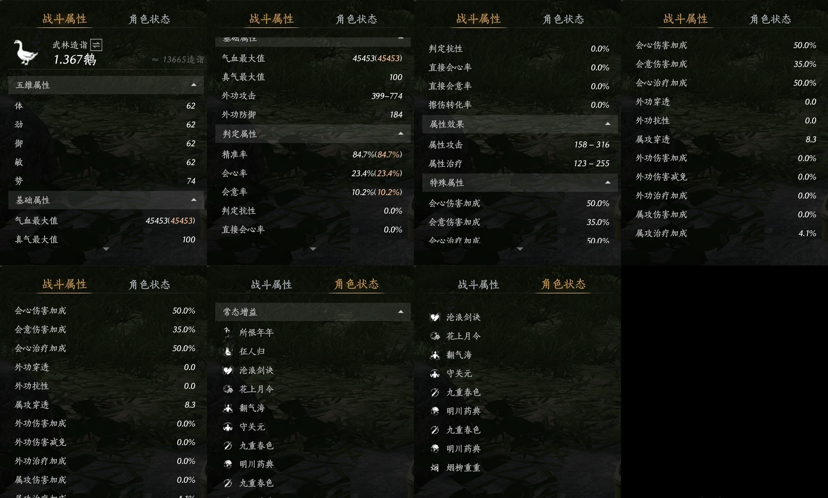 YYSWP33991燕云十六声账号详情图12