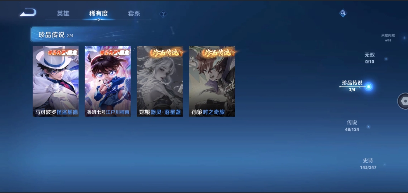 WZZM3329324王者荣耀账号详情图5