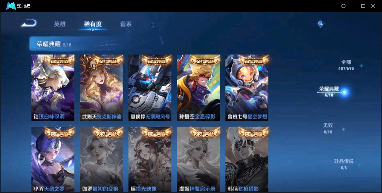 WZZM3329163王者荣耀账号详情图3