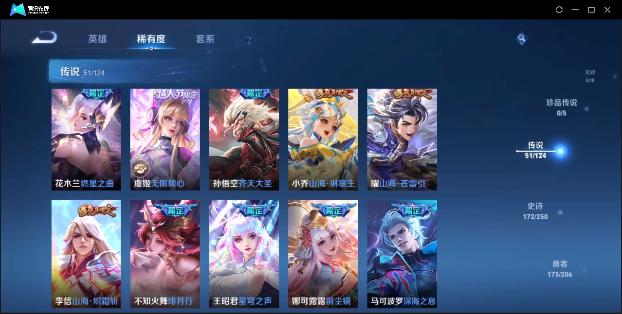 WZZM3329208王者荣耀账号详情图5 WZZM3329208王者荣耀账号详情图5