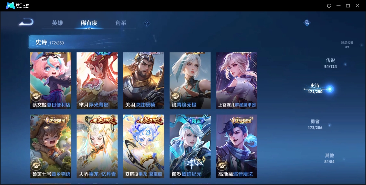 WZZM3329208王者荣耀账号详情图13 WZZM3329208王者荣耀账号详情图13