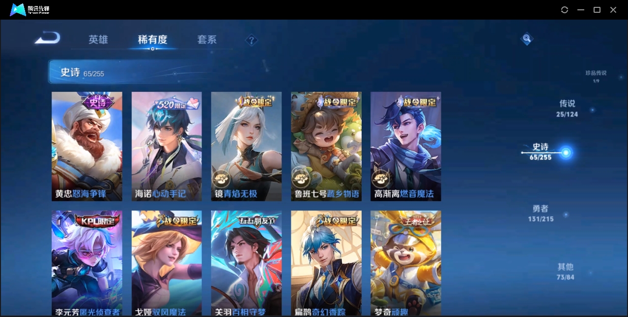 WZZM3329202王者荣耀账号详情图9