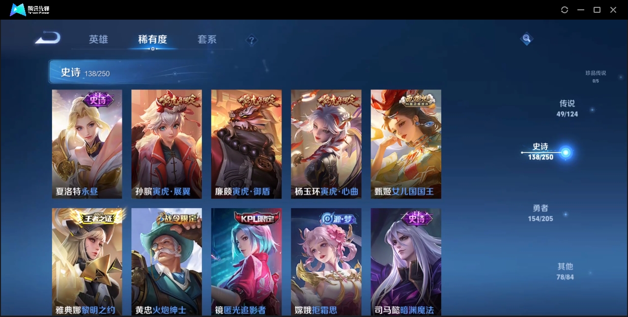 WZZM3329153王者荣耀账号详情图13 WZZM3329153王者荣耀账号详情图13