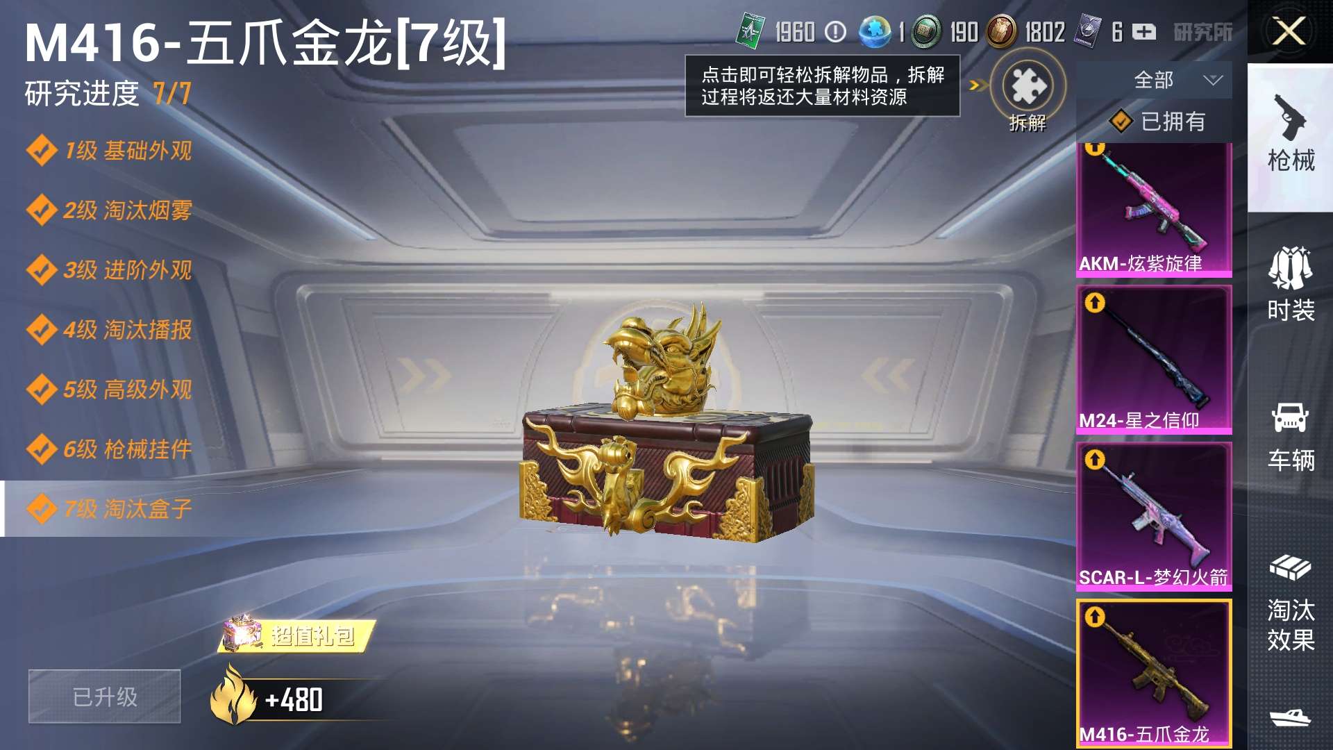 HPZM3358569和平精英账号详情图6 HPZM3358569和平精英账号详情图6