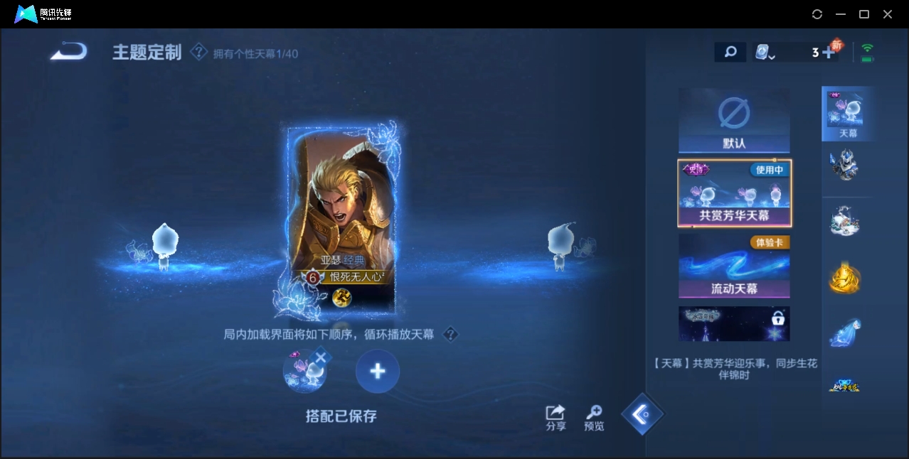 WZZM3329186王者荣耀账号详情图12