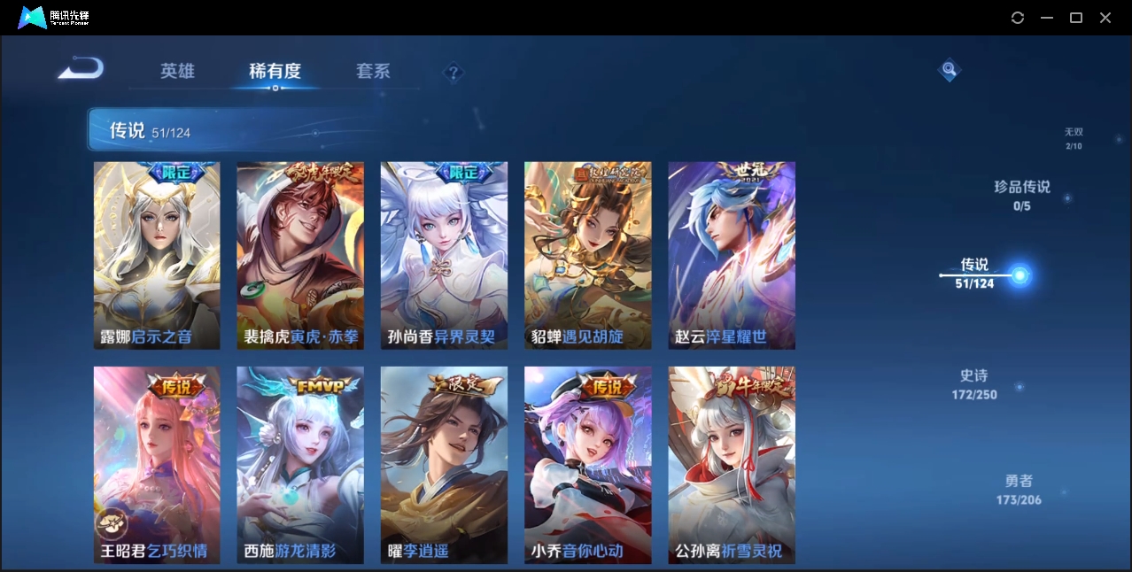 WZZM3329208王者荣耀账号详情图6 WZZM3329208王者荣耀账号详情图6