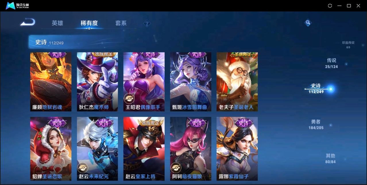 WZZM3329163王者荣耀账号详情图17