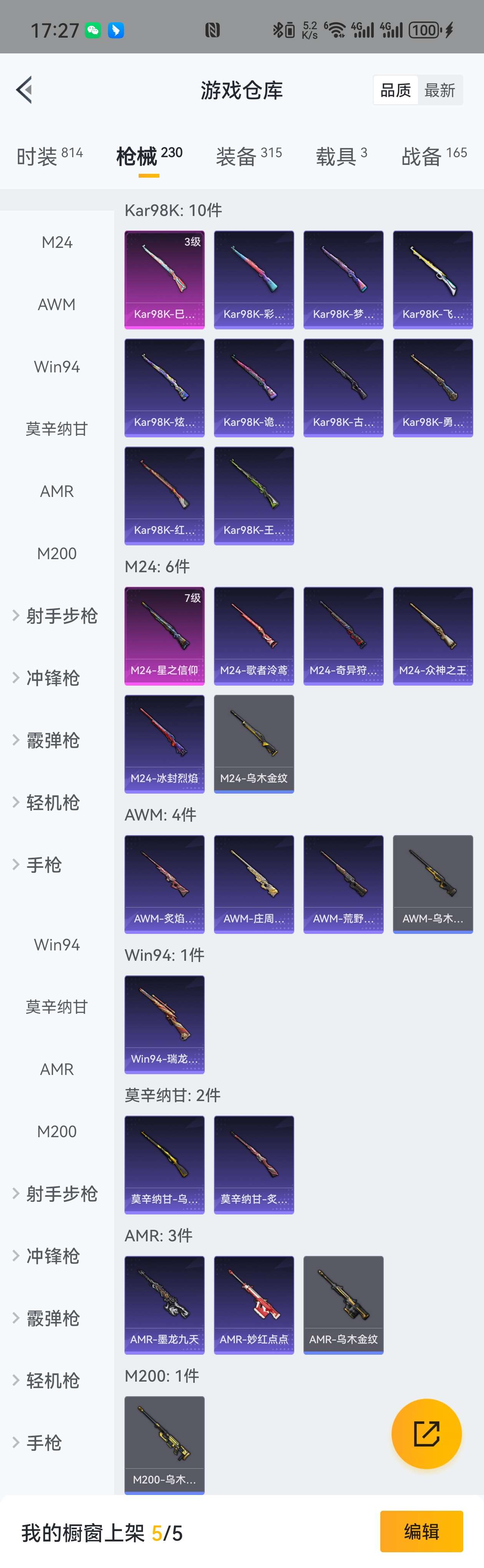 HPZM3358569和平精英账号详情图20 HPZM3358569和平精英账号详情图20