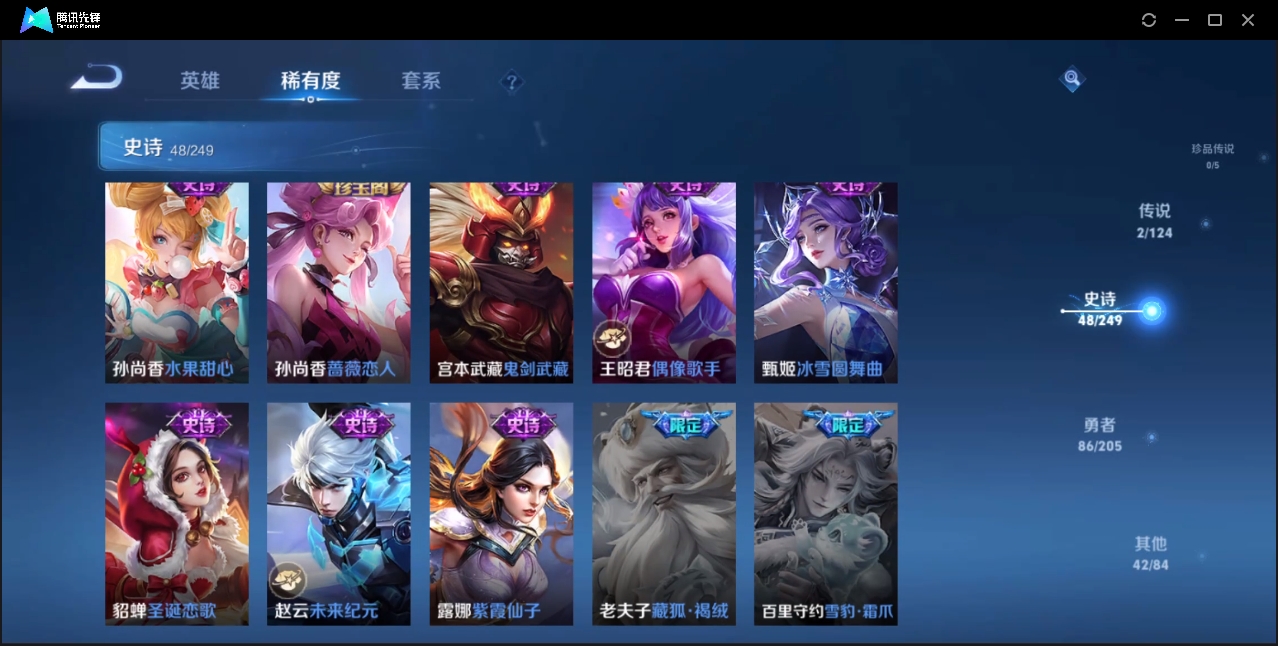 WZZM3329059王者荣耀账号详情图8